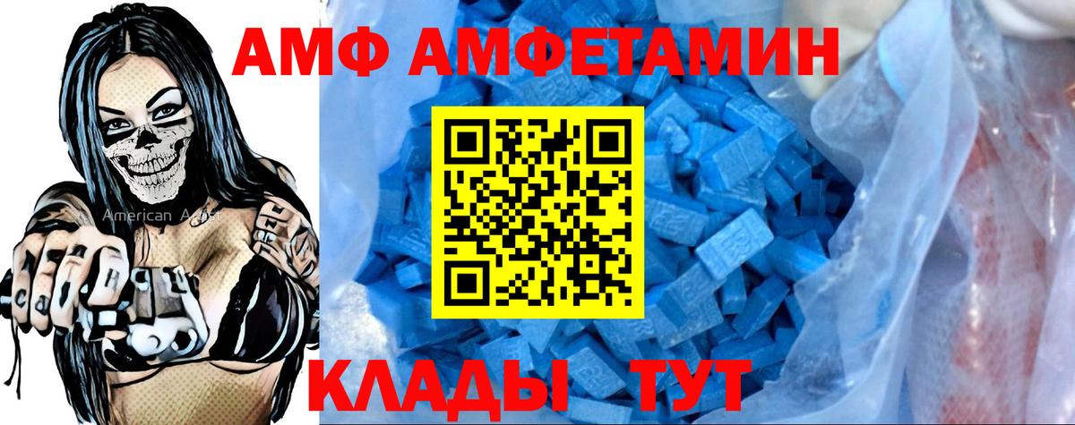 Amphetamine 97%  АМФЕТАМИН  Амфетамин  Маркс  площадка Telegram  Вход с VPN 