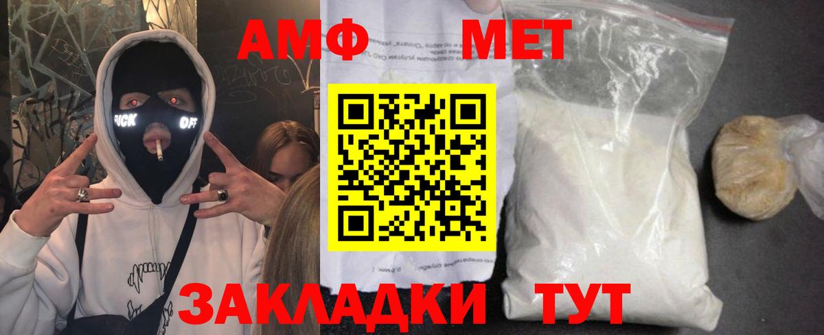 АМФЕТАМИН 97% Маркс