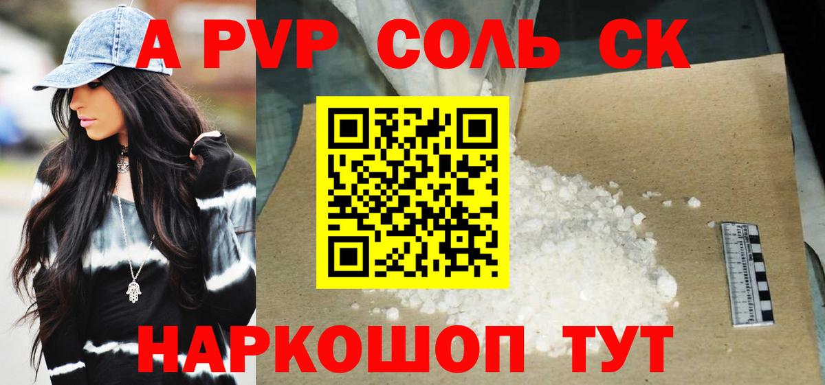 A-PVP Crystall  Alfa_PVP кристаллы  Alpha PVP  Вход с VPN  Маркс 