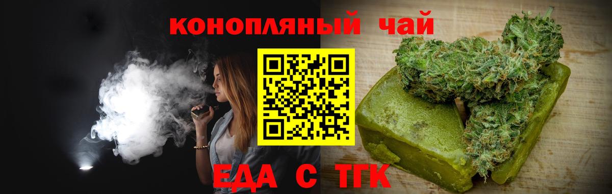 Печенье с ТГК конопля  Вход с VPN  Маркс 