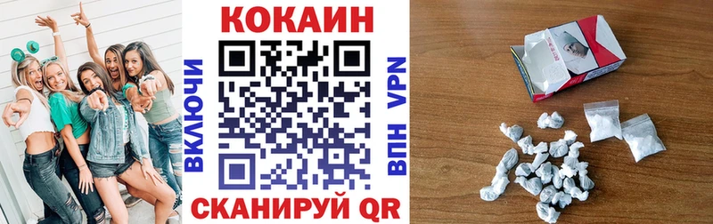 КОКАИН VHQ где купить наркоту Маркс