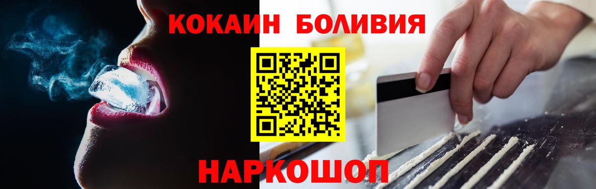 Маркс  Кокаин 97%  Вход с VPN  COCAIN FishScale 