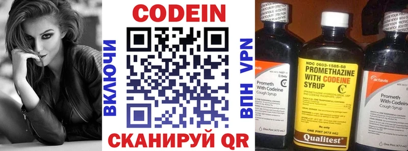 Кодеиновый сироп Lean напиток Lean (лин)  где продают   маркетплейс телеграм  Маркс 