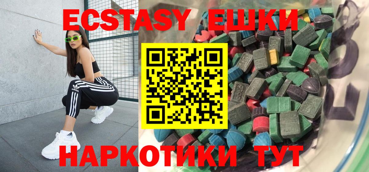 ЭКСТАЗИ 99%  ЭКСТАЗИ ешки  Маркс  Вход с VPN 