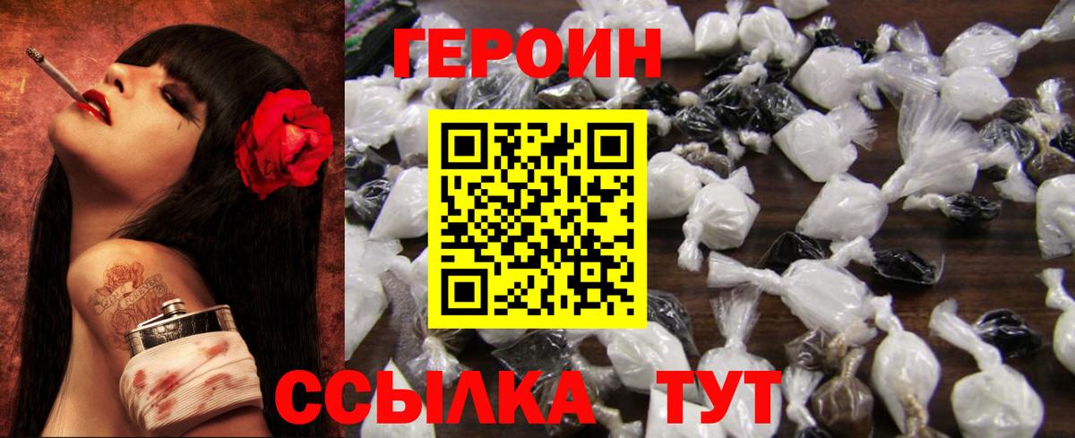ГЕРОИН  Вход с VPN  Маркс  ГЕРОИН гречка 