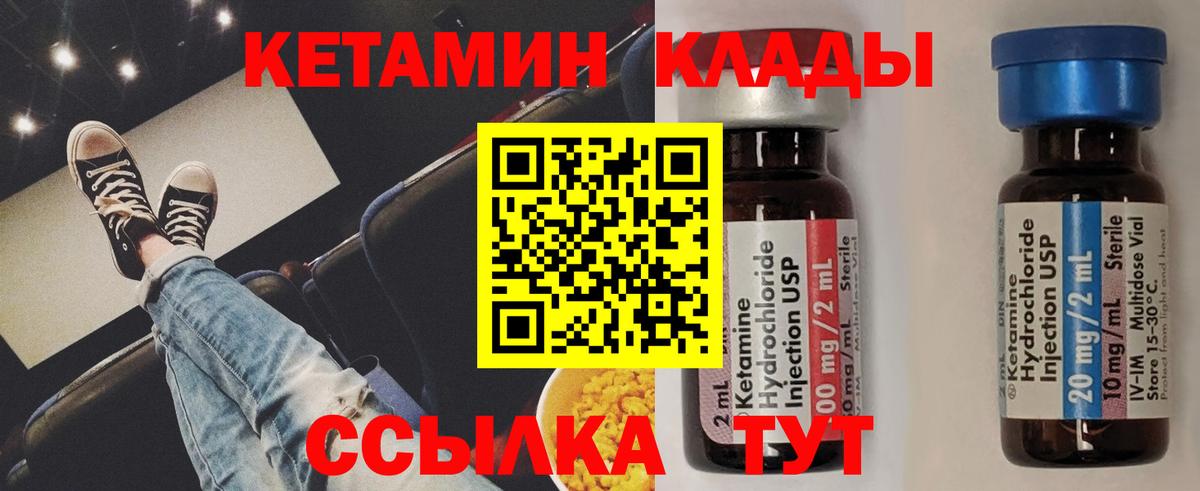 Кетамин VHQ  мега ТОР  Вход с VPN  Маркс  Кетамин ketamine 