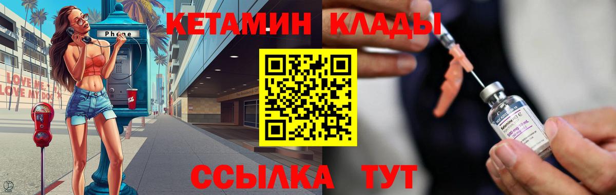 КЕТАМИН VHQ Маркс