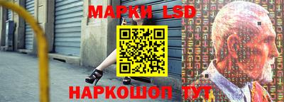 марки lsd Малоярославец