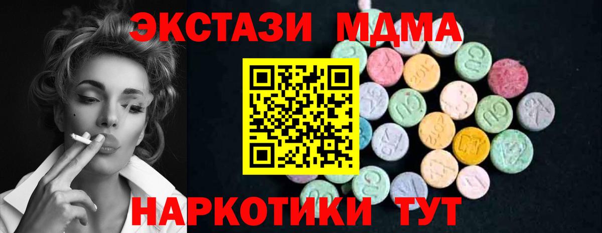 Маркс  МДМА  Вход с VPN  MDMA кристаллы  МДМА кристаллы 