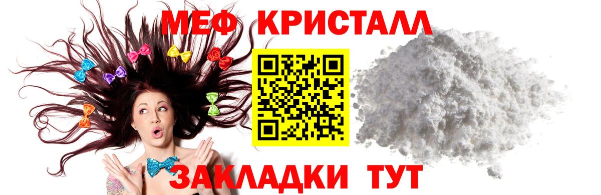 Меф кристаллы Маркс