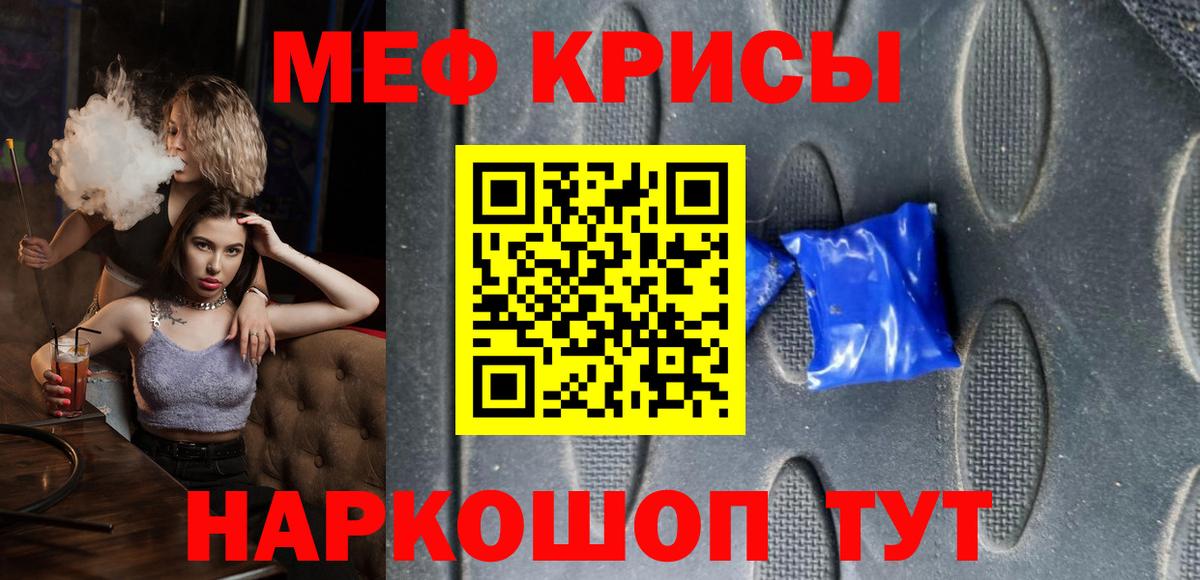 наркошоп  Мефедрон  Маркс  Вход с VPN  МЕФ мяу мяу  МЯУ-МЯУ VHQ 