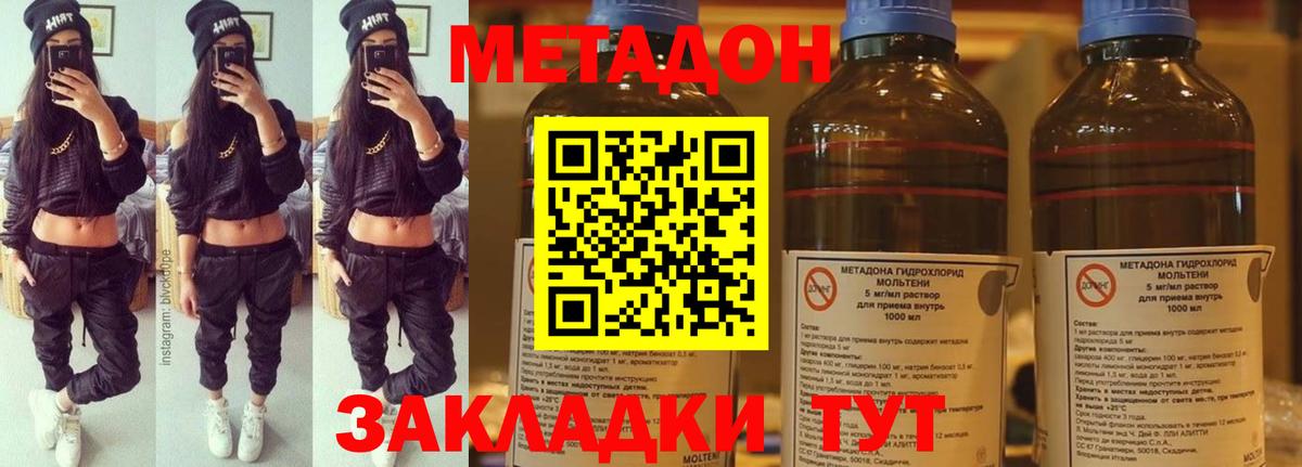 Маркс  Метадон кристалл  Вход с VPN 