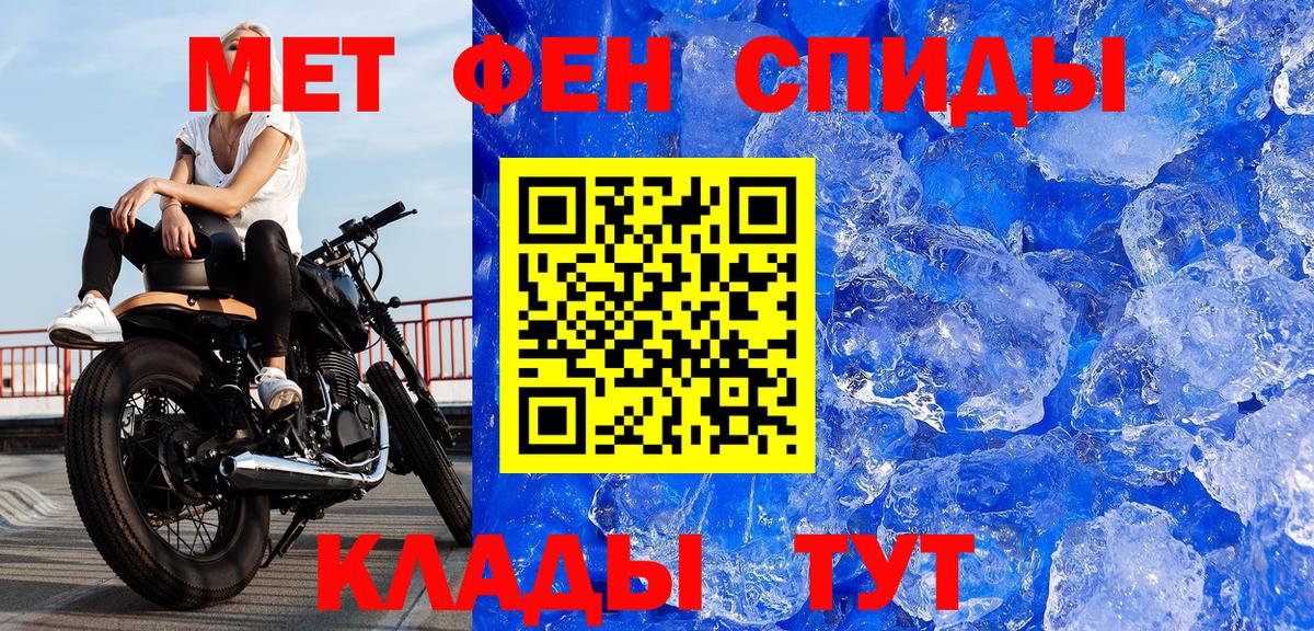 МЕТАМФЕТАМИН Methamphetamine  Вход с VPN  МЕТАМФЕТАМИН Methamphetamine  Маркс 