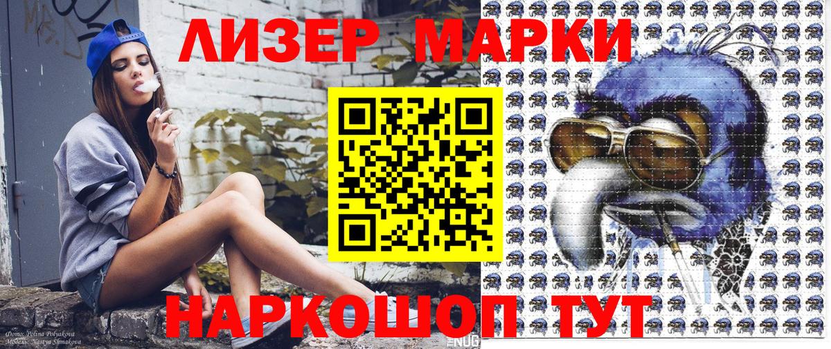 Марки N-bome 1,5мг Маркс