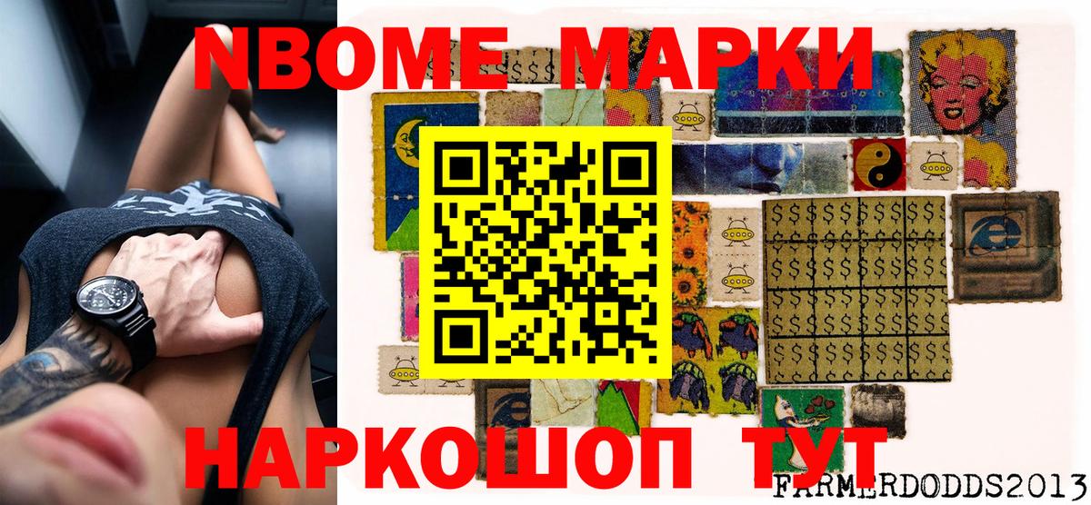 Марки NBOMe  Наркотические марки 1,5мг  Вход с VPN  купить наркотик  Маркс 