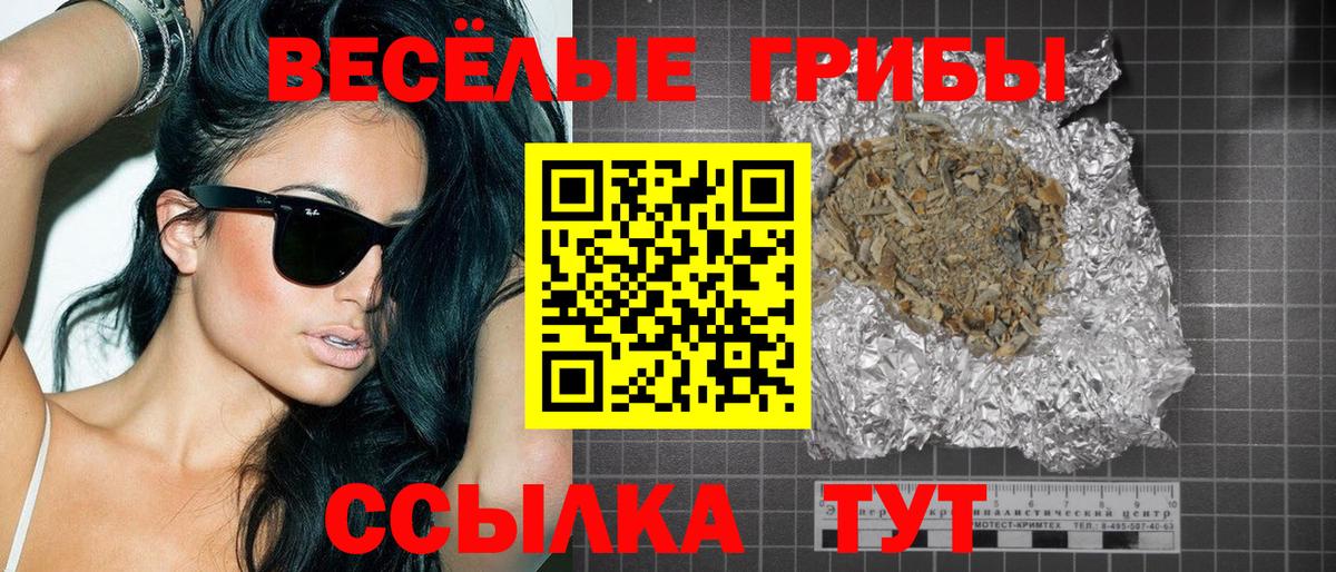 Галлюциногенные грибы прущие грибы  Вход с VPN  Маркс 