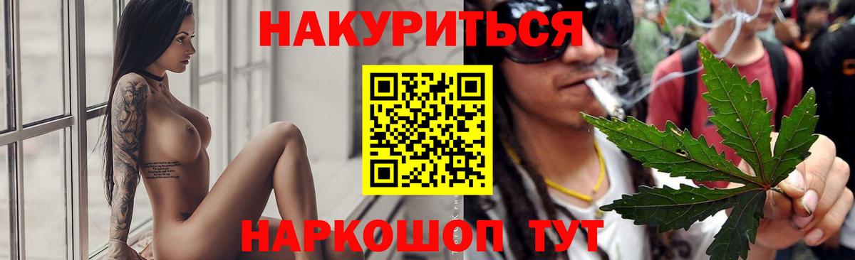 Шишки марихуана сатива  Каннабис план  Вход с VPN  Маркс  Бошки Шишки THC 21% 